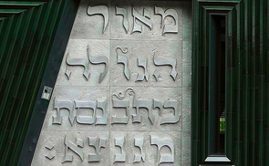 Synagoge